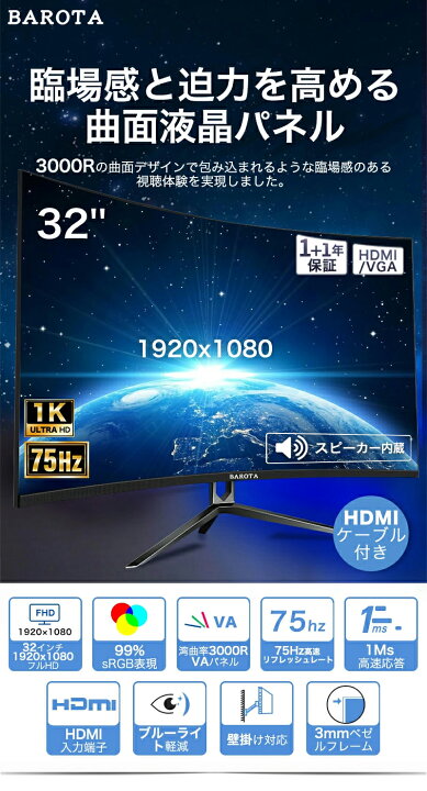 楽天市場】31.5型 曲面 湾曲率3000R フルHD 超薄型 スピーカー内蔵 