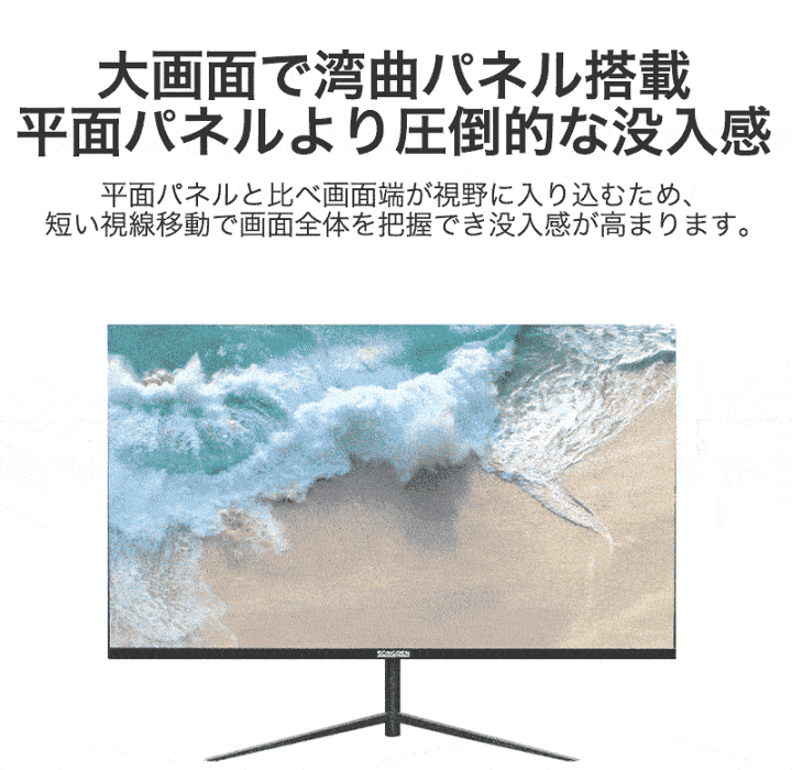 楽天市場】31.5型 曲面 湾曲率3000R フルHD 超薄型 スピーカー 楽天市場】31.5型 曲面 湾曲率3000R フルHD 超薄型 スピーカー