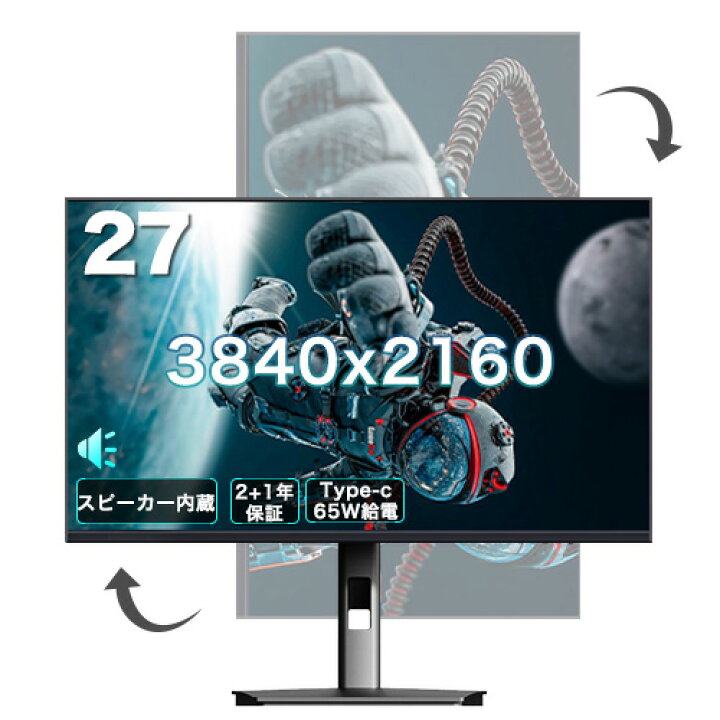楽天市場】モニター 縦横回転版 27インチ 4K 3840x2160 UltraHD 高 
