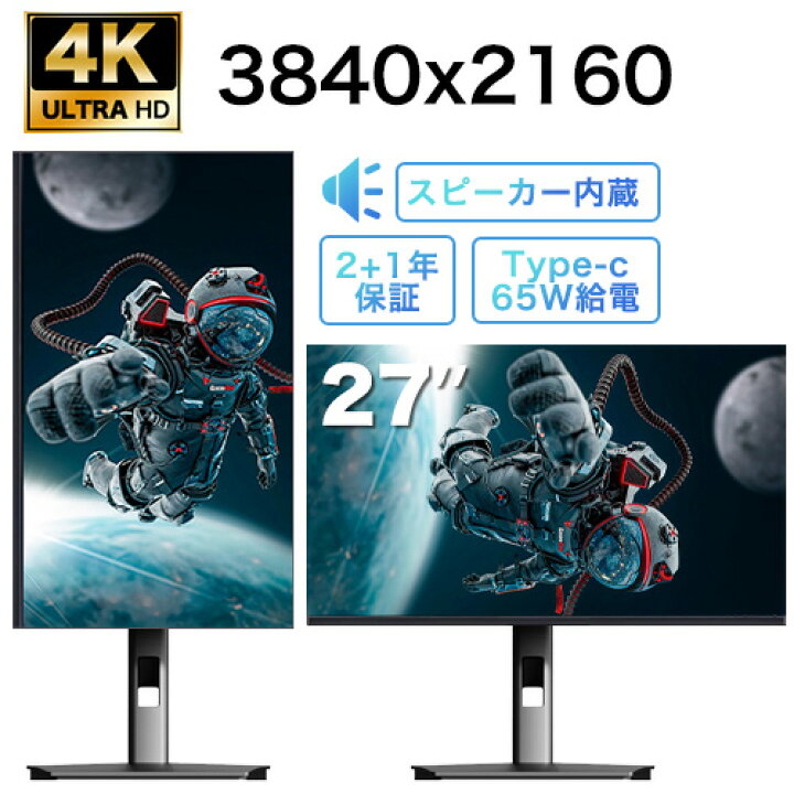 楽天市場】モニター 27インチ 4K 3840x2160 UltraHD 高解像度 超薄型 