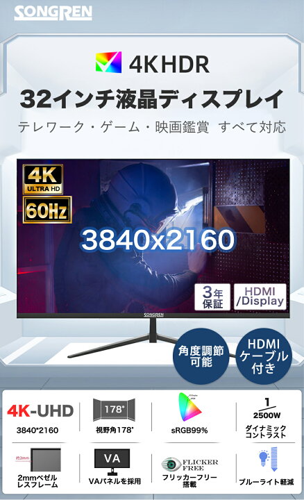 楽天市場】モニター 32インチ 4K 3840x2160 UltraHD 高解像度 超薄型 