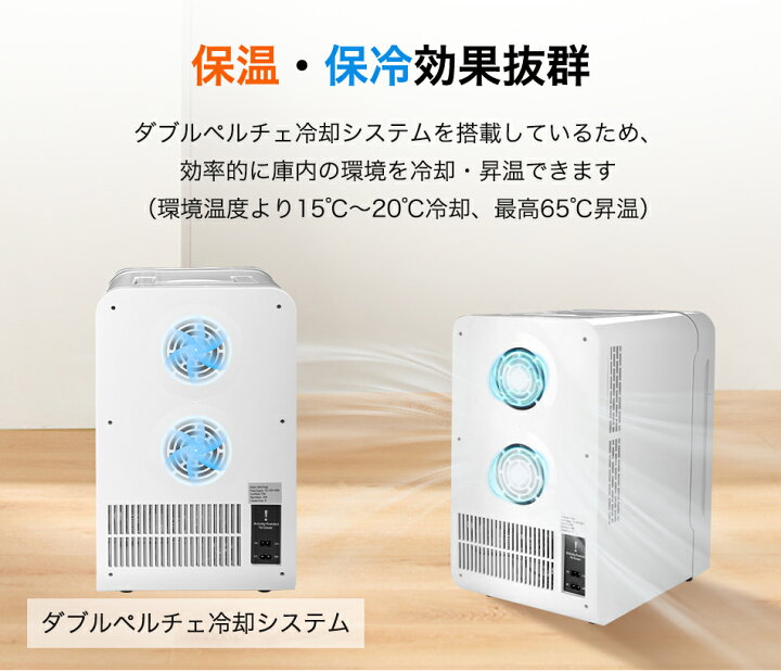 楽天市場】ミニ冷蔵庫 小型 22L 保温庫 冷温庫 おしゃれ コンパクト 