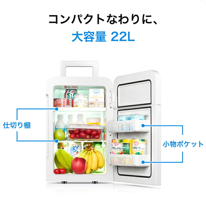 楽天市場】ミニ冷蔵庫 小型 22L 保温庫 冷温庫 おしゃれ コンパクト 