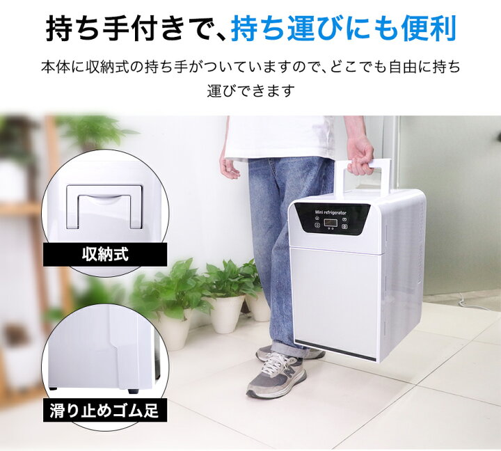 楽天市場】ミニ冷蔵庫 小型 22L 保温庫 冷温庫 おしゃれ コンパクト 