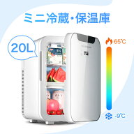 ミニ冷蔵庫 小型 20L 保温庫 冷温庫 おしゃれ コンパクト 持ち運び 車載 2ドア 右開き ペルチェ式 静音 …