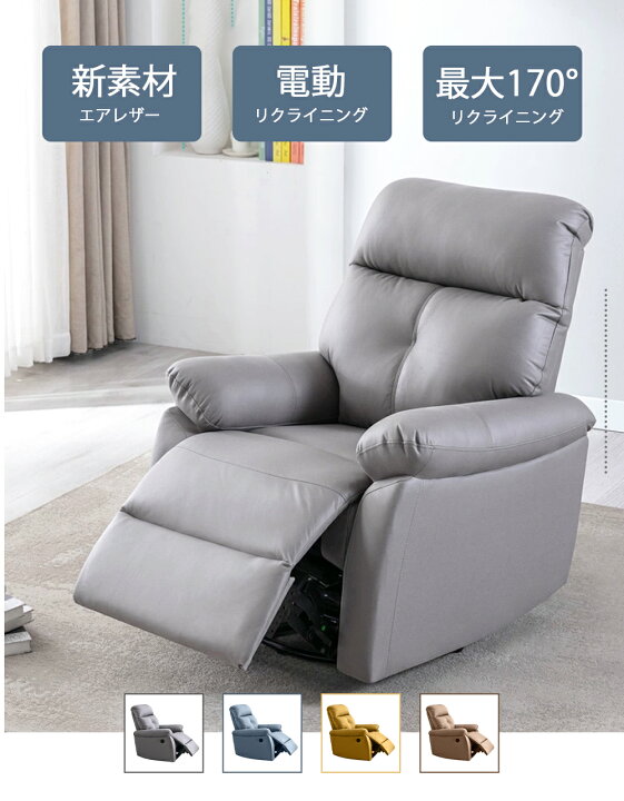 楽天市場】【最大3年保証】電動ソファ 電動リクライニングソファ 電動 
