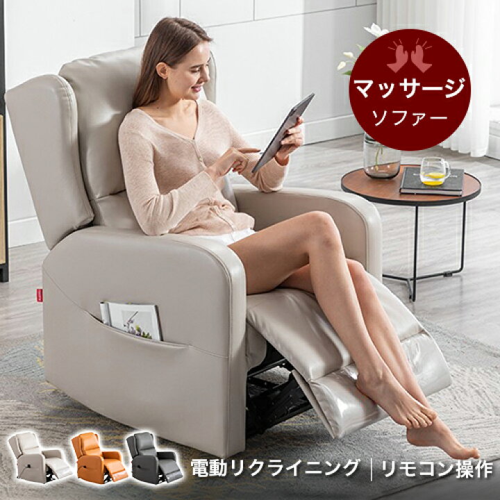 楽天市場】電動ソファ 電動リクライニングソファ 電動リクライニング 