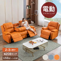 楽天市場】テーブル付き3人用電動本革リクライニングソファの通販