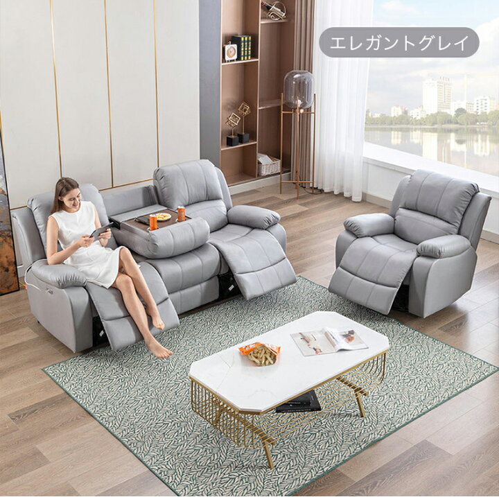 楽天市場】【10%クーポン有】電動ソファ 電動リクライニングソファ 3人 