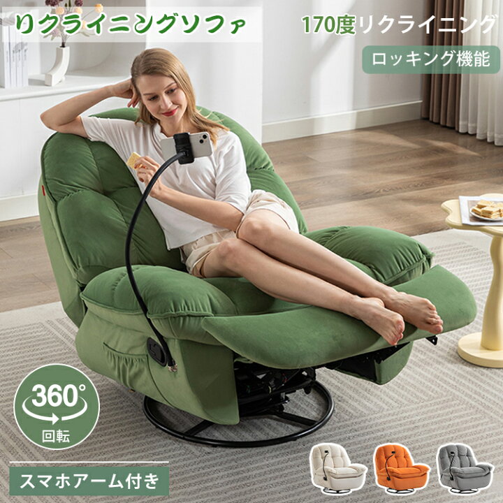 楽天市場】【期間限定☆10%OFF】リクライニングソファ ソファ 