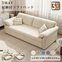 楽天市場】150cm（ソファ・ソファベッド｜インテリア・寝具・収納）の通販