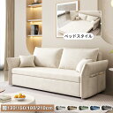 【8%OFFクーポン配布中】ソファベッド ベッド 130/150cm 2人掛け 180cm 3人掛け 210cm 4人掛け 収納付き クッション付き 無垢材 ウレタン おしゃれ シンプル ボリューム感 予備ベッド 引っ越し 新居 新生活 一人暮らし ワンルーム 送料無料