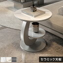 【最大3年保証】【楽天1位】サイドテーブル ナイトテーブル 直径50cm セラミック 丸型 ラグジュアリー スタイリッシュ ブラック ホワイト シルバー 大理石風 石目調 傷に強い おしゃれ 北欧 モダン 一人暮らし リビング おすすめ 送料無料