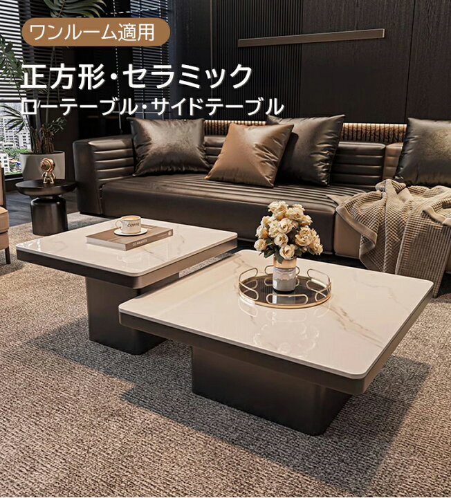 楽天市場】【10%クーポン有】センターテーブル ローテーブル ネスト 