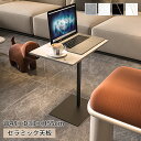 【最大3年保証】サイドテーブル テーブル セラミック 長方形 ラグジュアリー スタイリッシュ グレー ブラック ホワイト 大理石風 大理石柄 石目調 傷に強い どっしり 重厚感 お手入れ簡単 おしゃれ 北欧 モダン 一人暮らし テレワーク PC作業 リビング おすすめ 送料無料