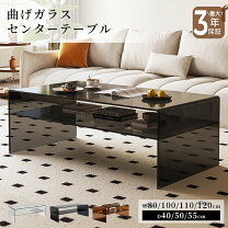 楽天市場】曲げガラス テーブルの通販