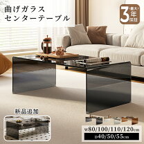 楽天市場】ガラスコーティング テーブルの通販