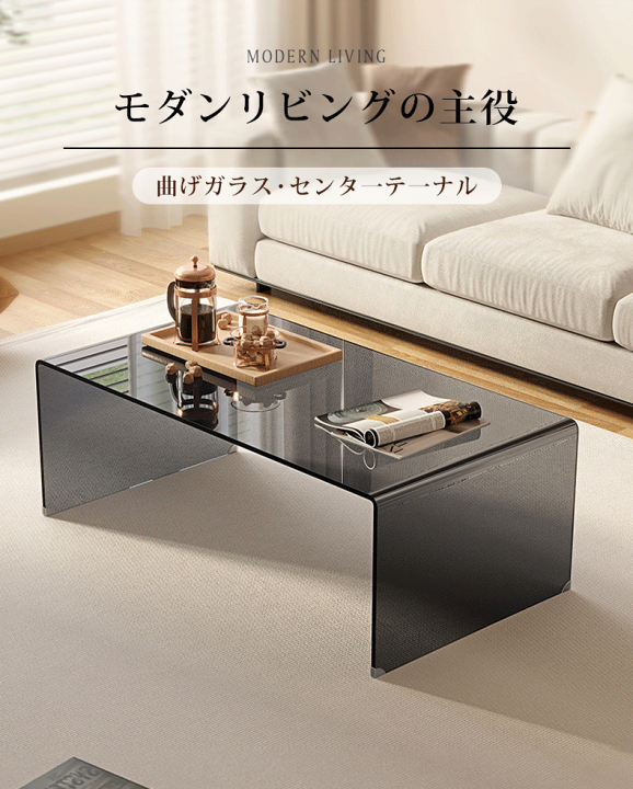 楽天市場】【8%クーポン有】テーブル センターテーブル ガラステーブル