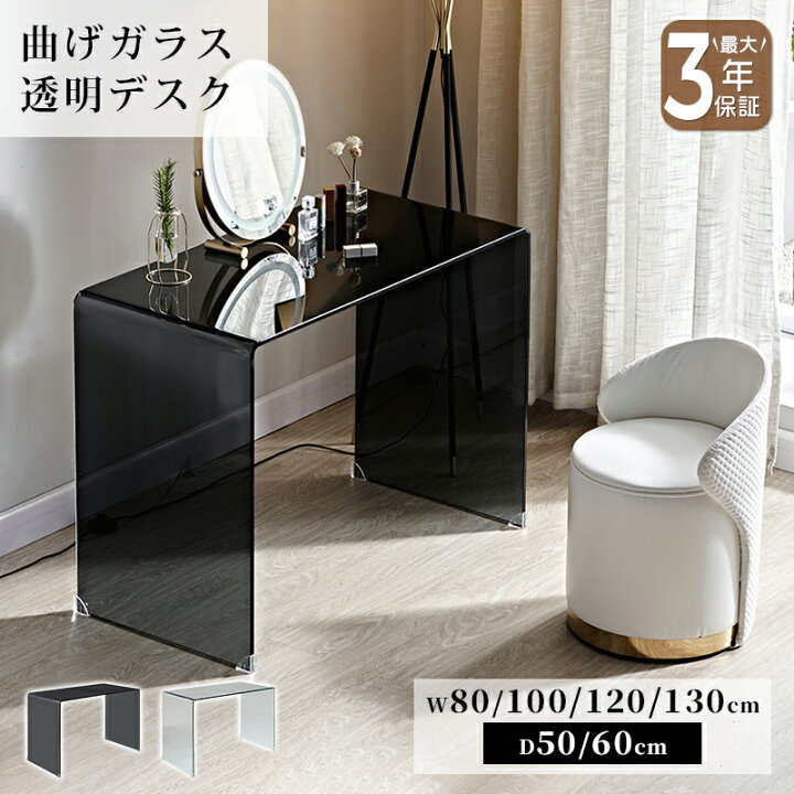 楽天市場】【10%クーポン有】デスク パソコンデスク ガラス テーブル 