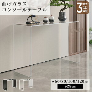 yő3Nۏ؁zR\[e[u փe[u NA   ubN   _ 60/80/100/120cm KX ȂKX Ɏq i Pi X X^CbV ㎿ 