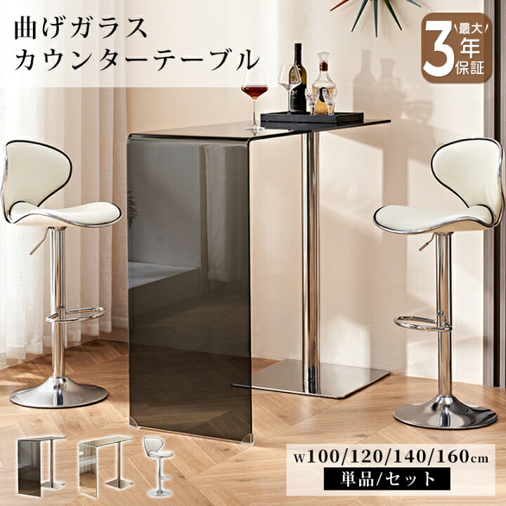 楽天市場】【10%クーポン有】カウンターテーブル チェア 単品/セット 