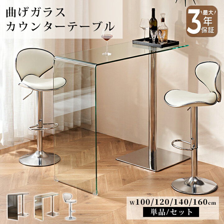 楽天市場】【10%クーポン有】カウンターテーブル チェア 単品/セット 