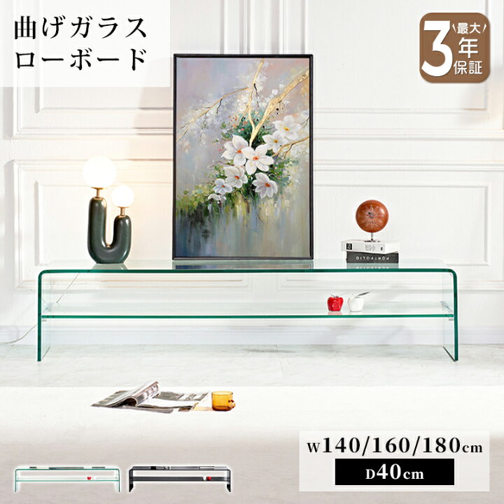 楽天市場】【最大3年保証】テレビ台 テレビボード ローボード 棚付き 