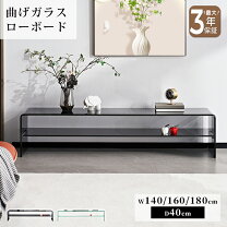 楽天市場】飾り棚 ガラス（テレビ台・ローボード｜収納家具 