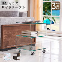 楽天市場】強化ガラス 湾曲（テーブル｜インテリア・寝具・収納）の通販