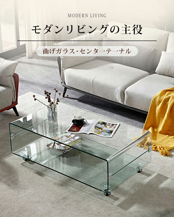 楽天市場】【最大3年保証】テーブル センターテーブル ガラステーブル 