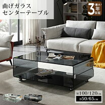 楽天市場】ガラスコーティング テーブルの通販