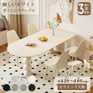 【最大3年保証】ダイニングテーブル セラミック 白 テーブル かわいい 幅120/140/160/180cm 4人掛け 6人…