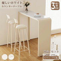 楽天市場】大理石（カウンターテーブル｜テーブル）：インテリア・寝具 