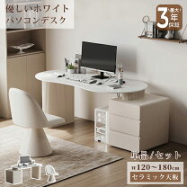 楽天市場】チェスト 白（デスク｜インテリア・寝具・収納）の通販
