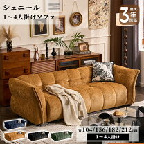 楽天市場】unico ソファーの通販