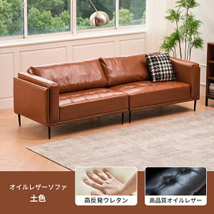 【8%クーポン有】ソファ ソファー 1人掛け 2人掛け 3人掛け 4人掛け フロアソファ フロアソファー ローソファ ローソファー ブラック 合皮 レザー風 おしゃれ 北欧 インテリア 北欧風 スタイ