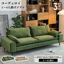 楽天市場】雑貨 レトロ アメリカン（サイズ（ソファ）2 ～ 2.5人掛け 