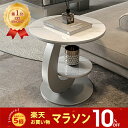【10%OFF★期間限定】サイドテーブル ナイトテーブル 直径50cm セラミック 丸型 ラグジュアリー スタイリッシュ ブラック ホワイト シルバー 大理石風 石目調 傷に強い おしゃれ 北欧 モダン 一人暮らし リビング おすすめ 送料無料
