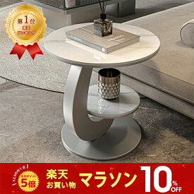【10%OFF★期間限定】サイドテーブル ナイトテーブル 直径50cm セラミック 丸型 ラグジュアリー スタイリッシュ ブラック ホワイト シルバー 大理石風 石目調 傷に強い おしゃれ 北欧 モダン 一人暮らし リビング おすすめ 送料無料