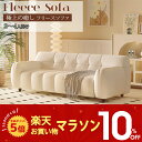 【10%OFF★期間限定】ソファ ソファー 2人掛け 3人掛け 4人掛け フロアソファ フロアソファー ローソファ ローソファー ベージュ フリース生地 おしゃれ 韓国インテリア 北欧風 可愛い 高級感 ボリューム感 一人暮らし 新生活 引っ越し 極上の癒し おすすめ