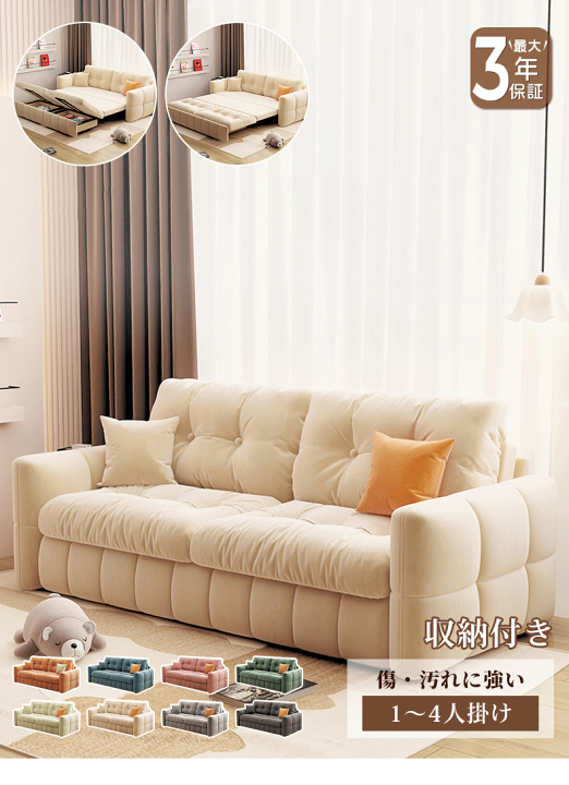 楽天市場】【最大3年保証】ソファベッド 収納付き 引っかきに強い