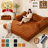 【5%OFFクーポン配布中】ソファベッド ローソファベッド 圧縮 搬入楽々 フロアソファ カウチソファ 圧縮…