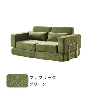 【8%クーポン有】ソファベッド ソファ ローソファ フロアソファ カウチソファ ベッド 予備ベッド 圧縮 圧縮ソファ 搬入楽々 レイアウト 1人掛け 2人掛け 3人掛け ボリューム感 コーデュロイ