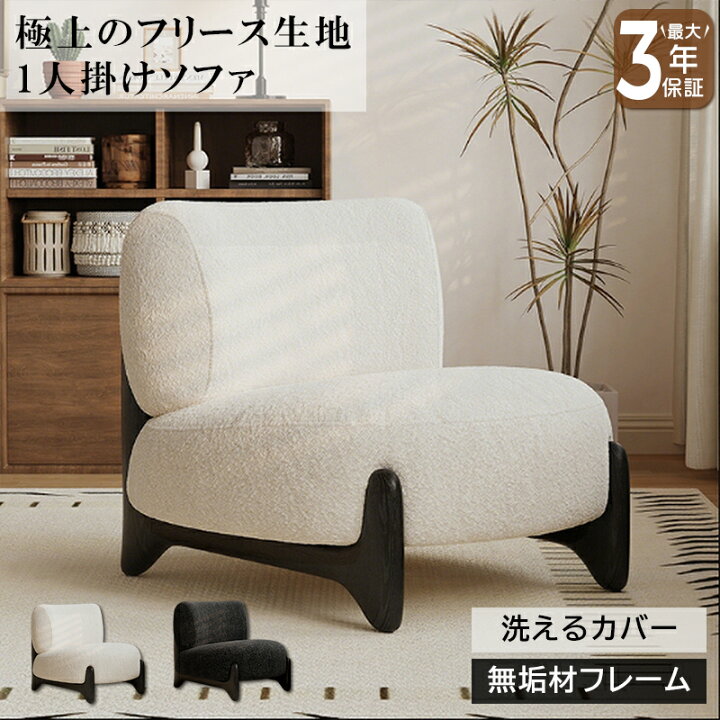 楽天市場】【10%クーポン有】ソファ ソファー チェア 椅子 1人掛け 1人 