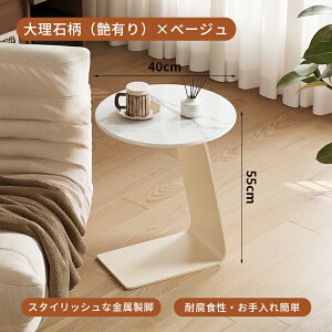 �yP8�{��15�����z�T�C�h�e�[�u�� �i�C�g�e�[�u�� ���a40cm �� �Z���~�b�N �ی^ C�� ���_�� �V���v�� ���O�W���A���[ �X�^�C���b�V�� �E�H�[���i�b�g �i�`������ �ؖڒ� ������ �u���b�N �z���C