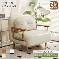 楽天市場】80cm（イス・ソファの張り地合成皮革）（ソファベッド 