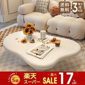 【SS限定10%OFF】センターテーブル ローテーブル リビングテーブル 幅100/120cm 可愛い 韓国風 おしゃれ スタイリッシュ ベージュ ブラック 韓国インテリア 姫系 シンプル ソファテーブル テーブル 机 一人暮らし リビング 新生活 新居 引越し マンション