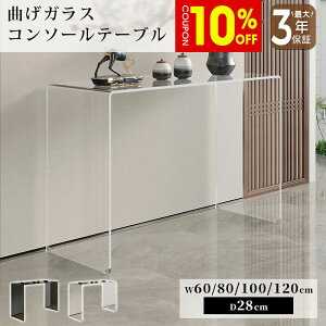 �y10%�N�[�|���L�z�R���\�[���e�[�u�� ���փe�[�u�� �N���A ���� ������� �u���b�N �� ������ ���_�� ��60/80/100/120cm �����K���X �Ȃ��K���X �Ɏq �����i �P�i �X���� �X�^�C���b�V�� �㎿ ��
