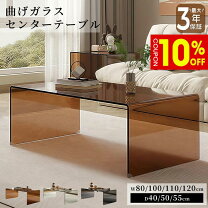 楽天市場】ガラスコーティング テーブルの通販