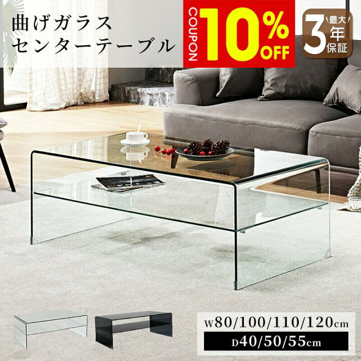 楽天市場】【10%クーポン有】テーブル センターテーブル ガラス 